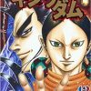 キングダム 最新 670話 ネタバレ 感想 禁術の代償と羌瘣の想い