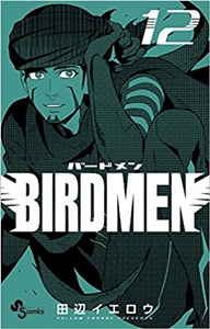 Birdmen バードメン 最新 12巻の発売日と内容ネタバレ アフリカでの邂逅