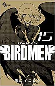 Birdmen バードメン 最新 15巻の発売日と内容ネタバレ E の計画とedenの動き