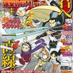 アルスラーン戦記 オススメ漫画ネタバレ情報局