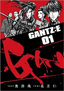 Gantz E 第1巻の発売日と内容ネタバレ 異形の者との戦い