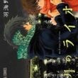 3月のライオン最新 142話 ネタバレ 感想 天国と地獄