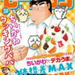 東京喰種トーキョーグール Re 最新 144話 ネタバレ 感想 竜の誕生